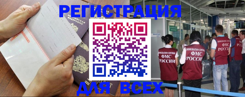 прописка штамп в Калуге