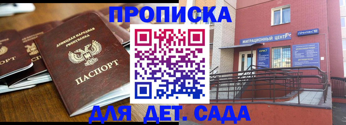 прописка для школы в Калуге