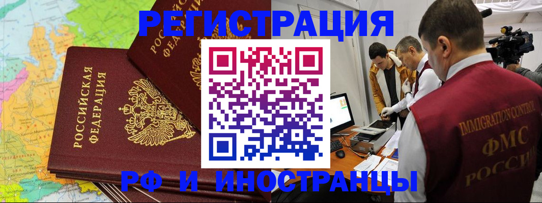 прописка для работы в Калуге