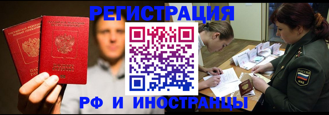 прописка штамп в Калуге